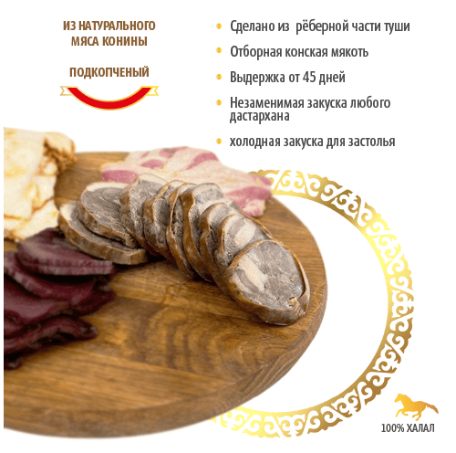 Казы по-домашнему ПД, в/с, нарезка в/у, шт Казы по-домашнему ПД, в/с, нарезка в/у, шт